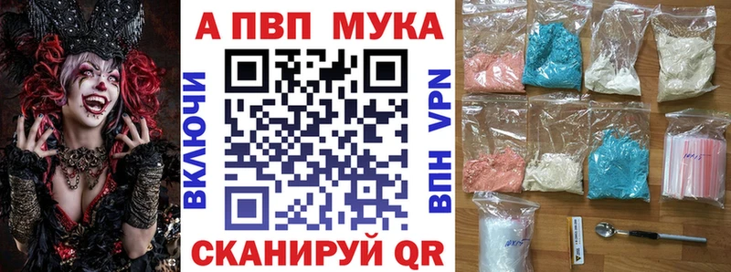 Альфа ПВП Соль Москва