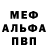 Альфа ПВП VHQ Aibol Sakoshev