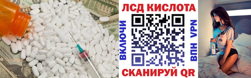 Лсд 25 экстази кислота  MEGA ONION  Москва  купить  цена 