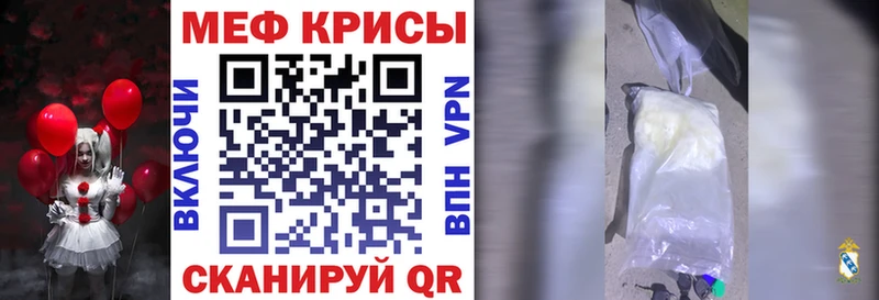 мега ТОР  Москва  Мефедрон кристаллы 